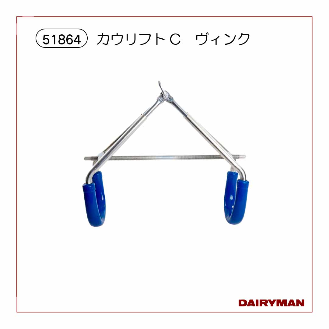 運搬車・補助具｜デーリィマン社